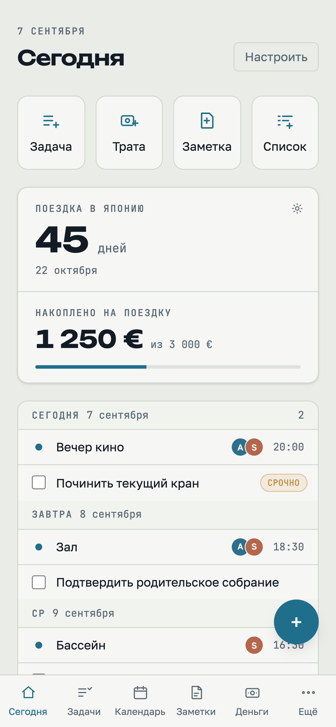 Дашборд на телефоне