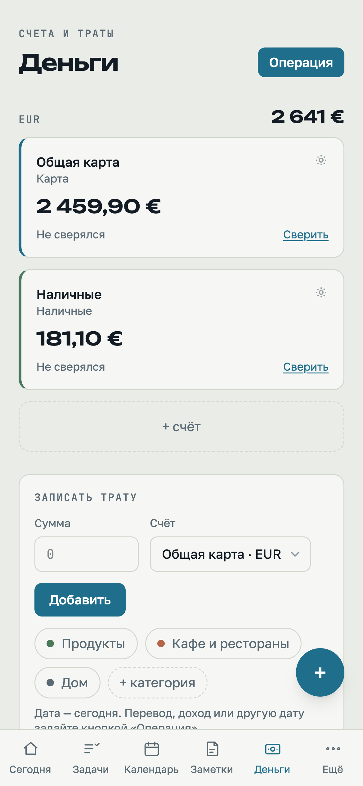 Деньги на телефоне